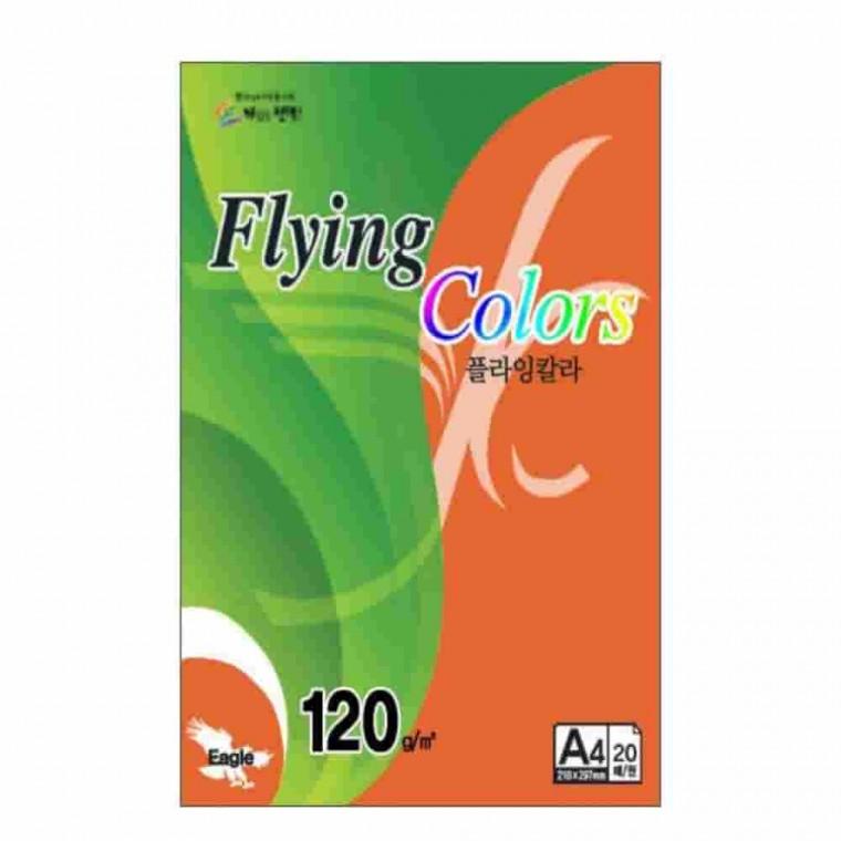 플라잉칼라 오렌지색 A4 120g 20매 복사용지 상장인쇄 A4종이 색상지