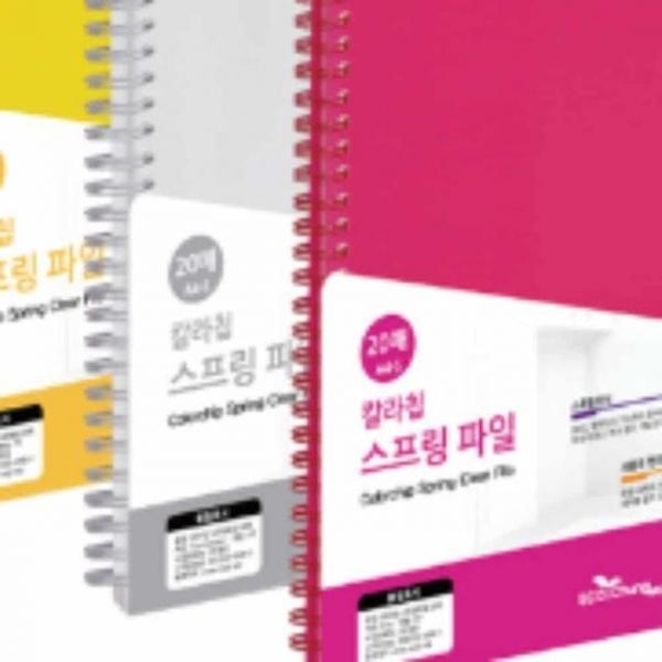 스프링 화일 A4 20매 (투명) 투명파일 파일홀더
