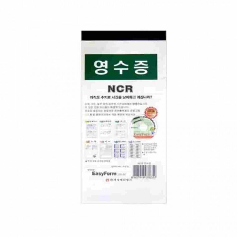 영수증 거래명세표양식 NCR종이 영수증장부 NCR영수증