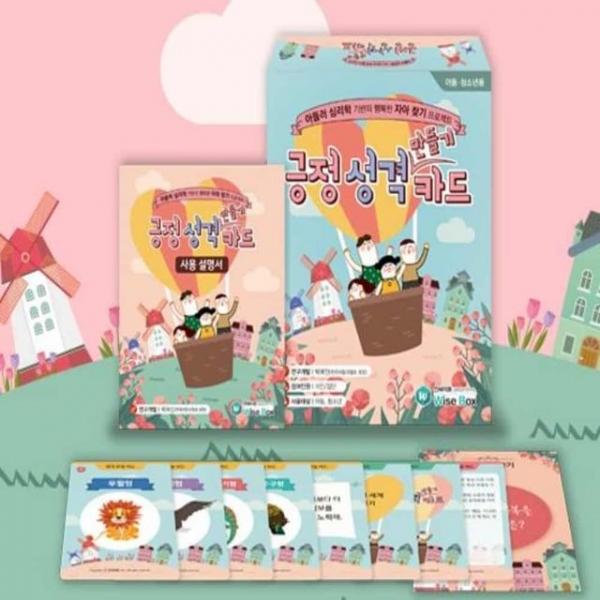 긍정 성격 만들기 만들기부자재 만들기세트