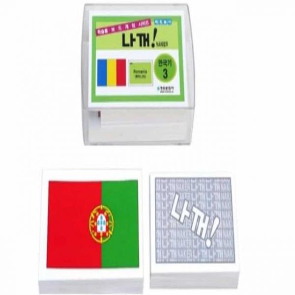 만국기 나꺼게임 패밀리보드게임 초등게임