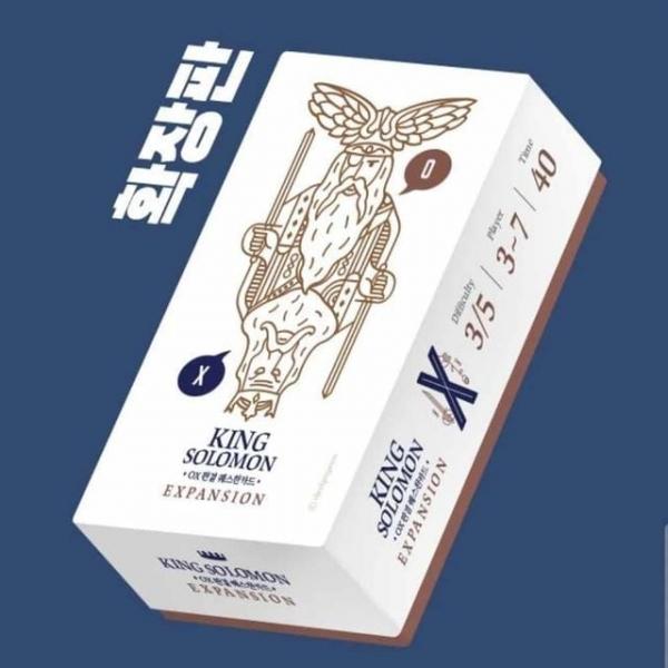 킹솔로몬 토론게임 청소년보드게임 단체보드게임