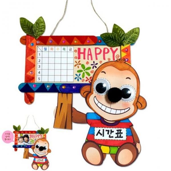 유아미술 어린이용 원숭이 시간표만들기
