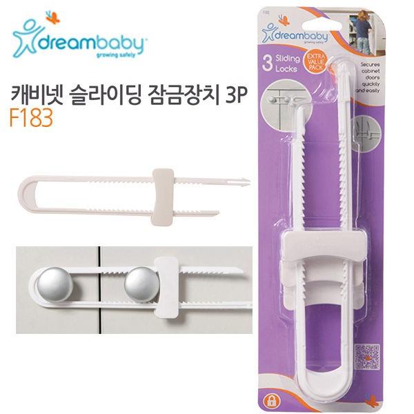 드림베이비 캐비넷 슬라이딩 잠금장치 3p (F183)