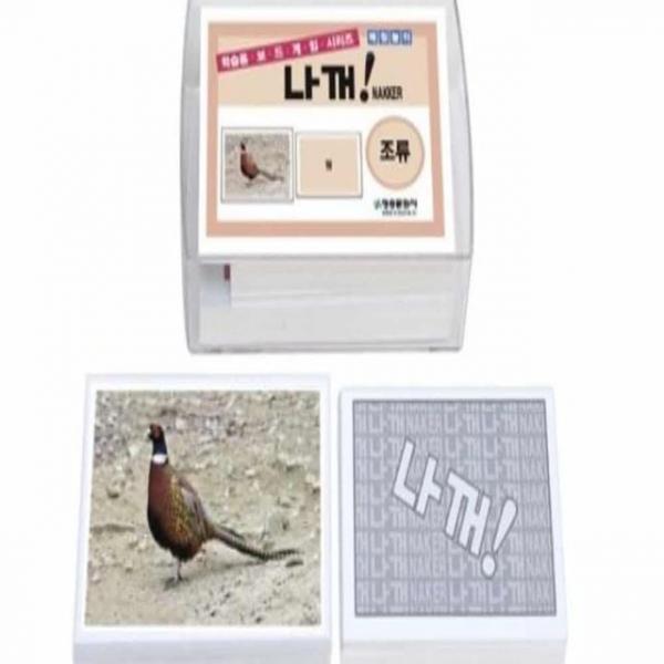 조류 나꺼게임 학습보드게임 어린이보드게임