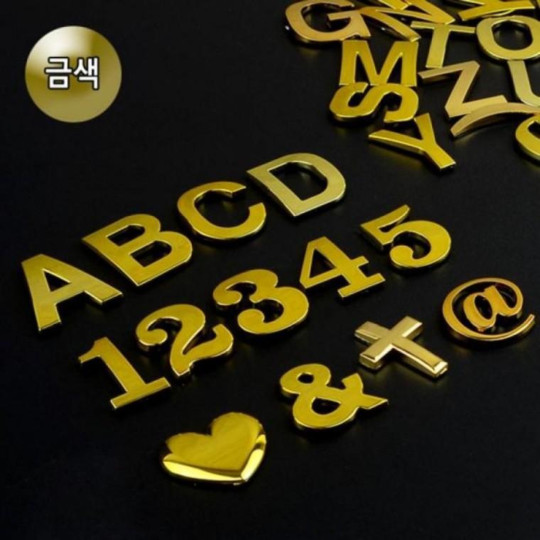 입체 골드 이니셜 문자 스티커 1P 알파벳 데코 다꾸 꾸미기용