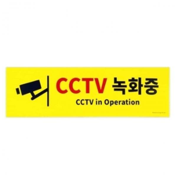 CCTV녹화중 카페CCTV 현관문CCTV 주택CCTV