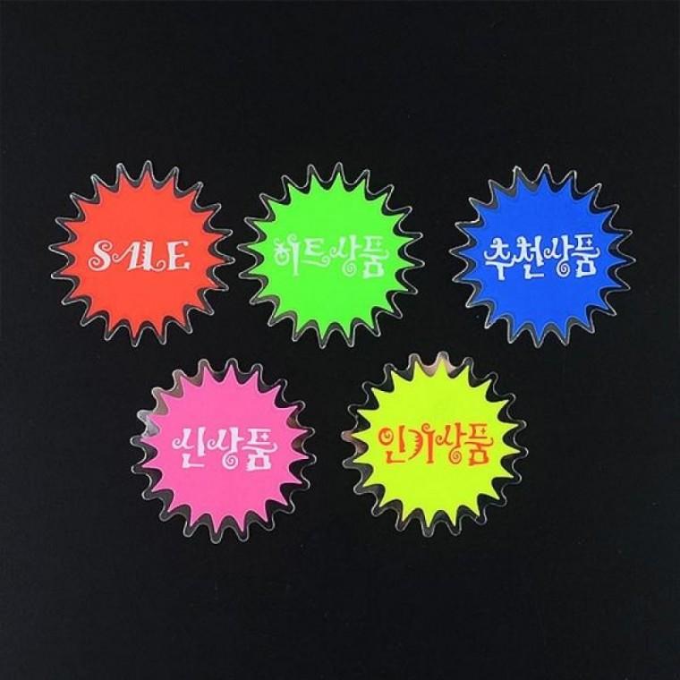 은광 미니 POP 쇼카드 4매 매장 가격안내 홍보용 표지판