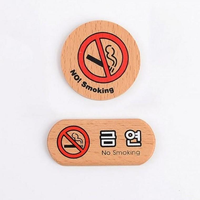 원목 스타일 금연 안내판 미니 우드 사인 흡연금지 표지판