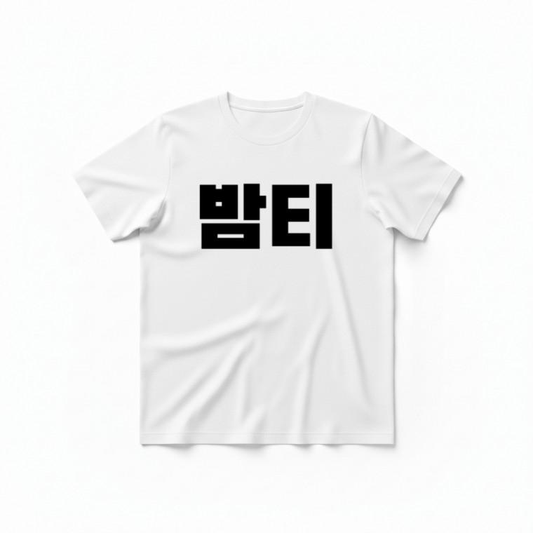 밤티 티셔츠 + 키캡 키링 오버핏 라운드 넥 무지 반팔티셔츠 대학생 트렌디 힙한
