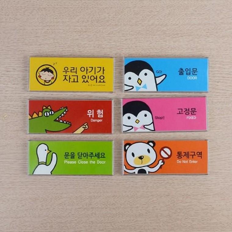 컬러 캐릭터 사인보드 멀티 안내판 매장 장식 표지판