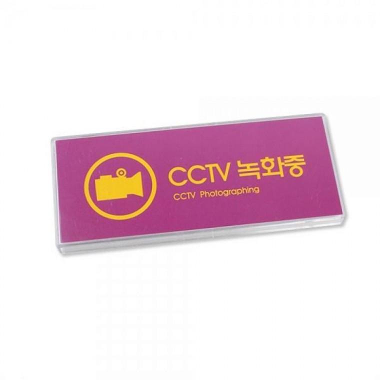 CCTV 촬영중 멀티사인 표지판 감시카메라 경고 안내판