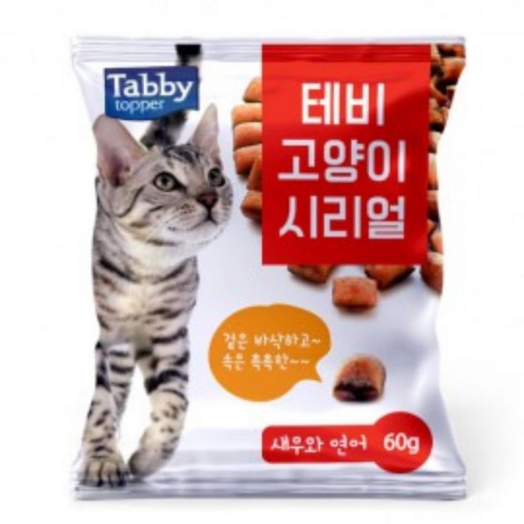 고양이간식 새우와연어 고양이동결건조간식 고양이스낵볼 냥이츄르