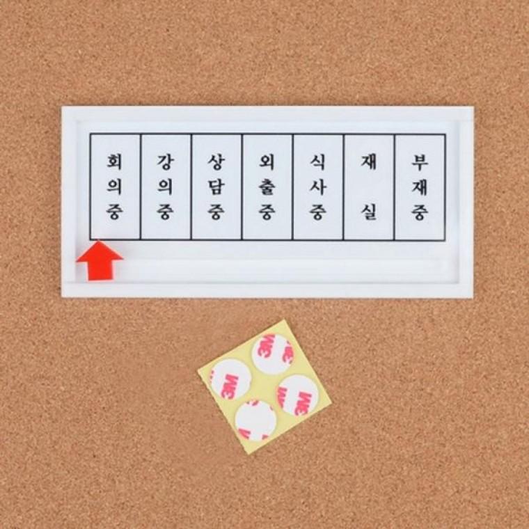 가로형 상태표시 안내판 영업중 준비중 도어 사인 표지판
