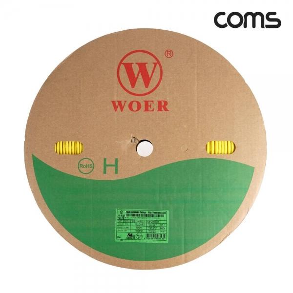 수축 튜브 5mm 길이 100M 노랑 1롤 T1791