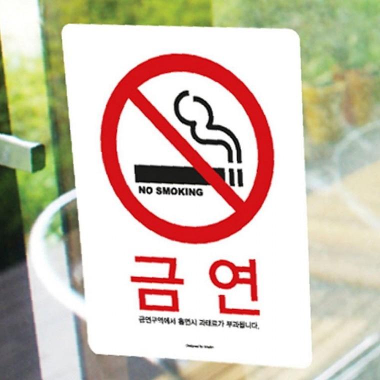 금연알림스티커 중형 오피스 120x160금연스티커 노스모킹 금연판 금연안내판