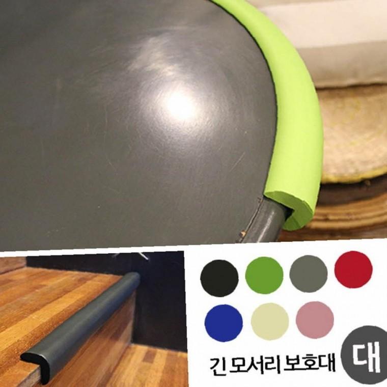 긴모서리 안전보호대 활동 대형 50cm어린이보호 유아보호 어린이집 놀이방
