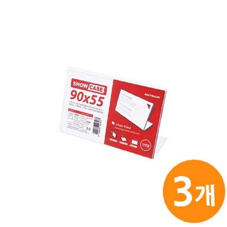 쇼케이스 단면55x90 실용 SHOW CASE 3EA이름판 진열대 POP 게시판 명판