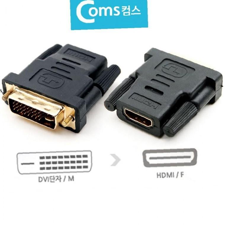 컴스G279 HDMI 심플 모니터 변환젠더 잭 F to DVI M