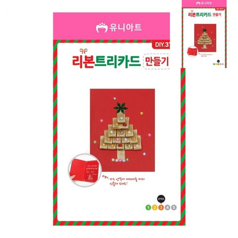 리본트리카드 만들기 아동미술만들기 공예재료 만들기수업