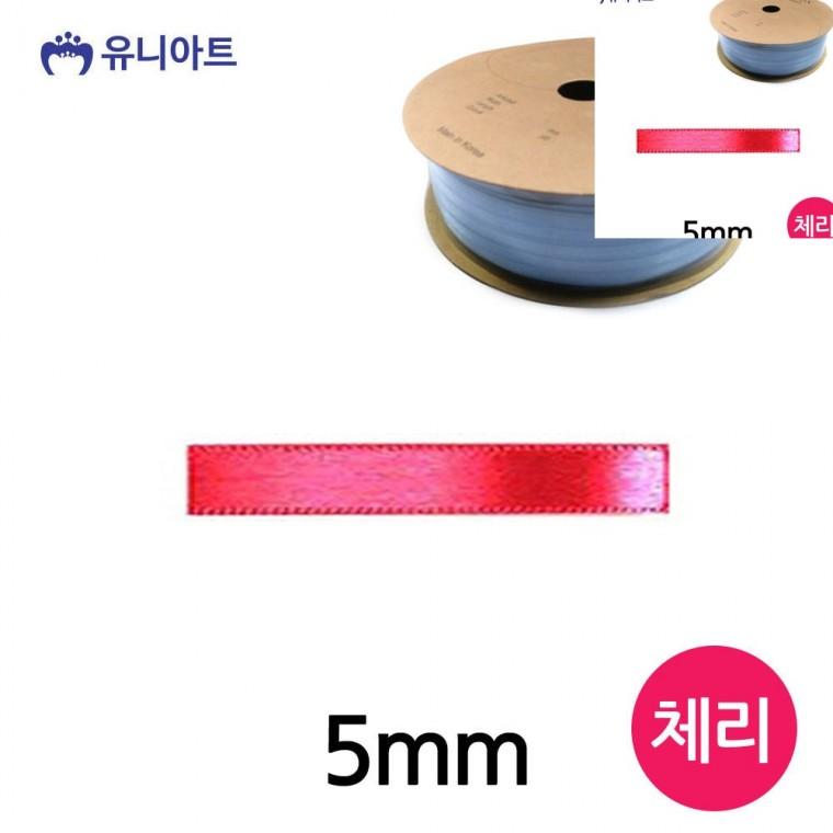 공단 롤 5mm 체리 포장타이 화분리본 선물포장끈