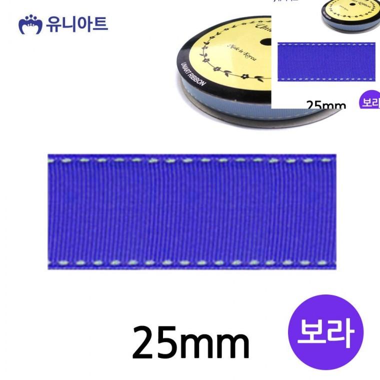 스티치 골직 롤 25mm 보라 리본공예 선물포장끈 포장타이
