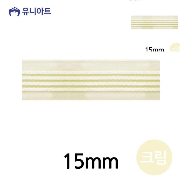 네줄오간디A 리본 15mm 크림 롤 공예리본 포장타이 화분리본