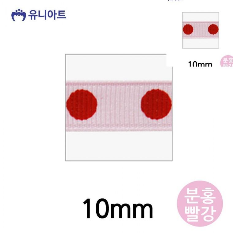 골직큰땡A 리본 10mm 분홍빨강 롤 포장타이 선물리본 화분리본