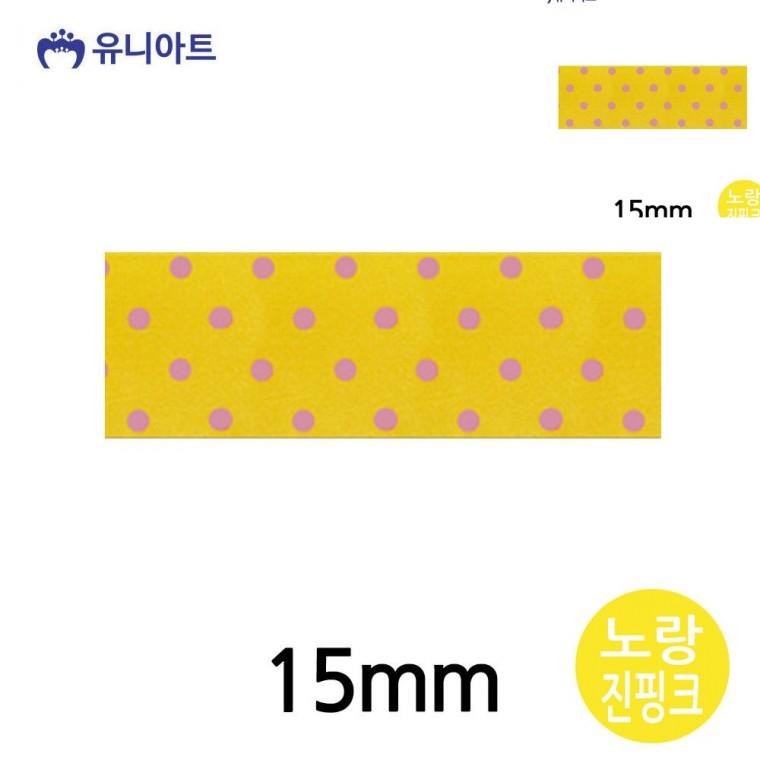 공단물방울A 리본 15mm 노랑진핑크 롤 선물상자리본 화분리본 포장타이