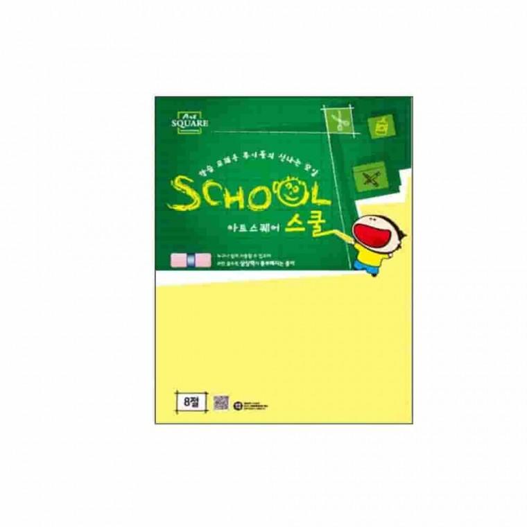 연노랑 색도화지 8절 80g 10매 드로잉스케치북 8절지 드로잉종이 미술종이