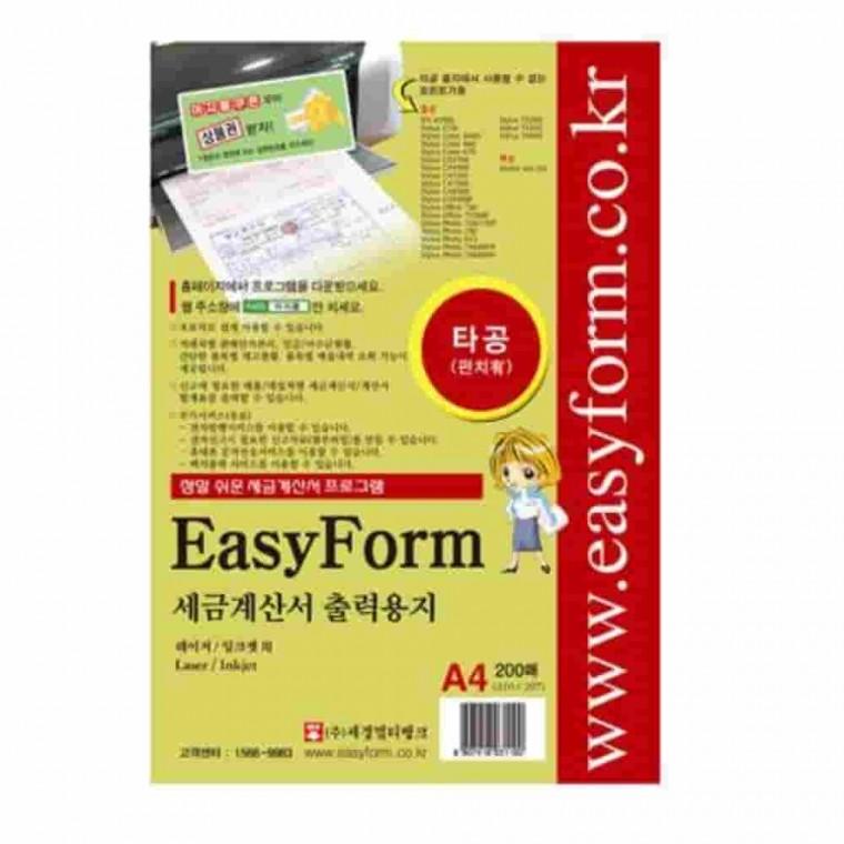세금계산서 출력용지 타공 수기세금계산서 납품서양식 결제양식 세무서식