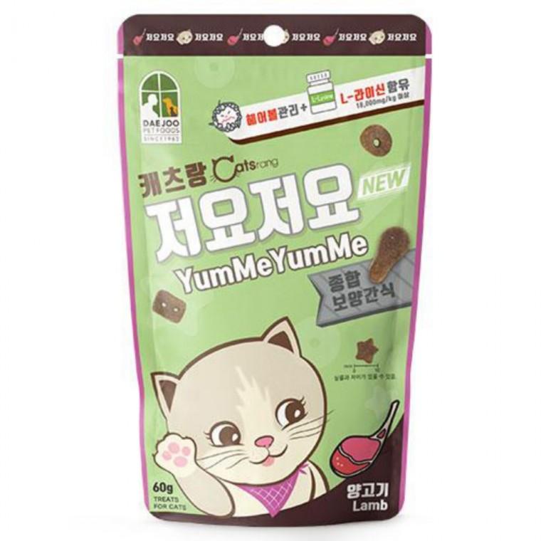 고양이음식 양고기 펫간식 반려동물간식 애묘간식