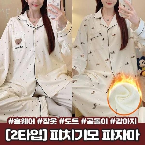 2900 2타입 피치기모 파자마 상하세트 베어 강아지 긴팔 겨울 홈웨어 잠옷 양기모 피치