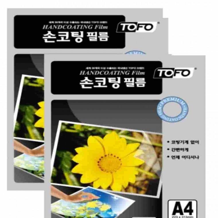 A4 A3 손코팅필름 코팅용지 교구제작 사진코팅 스티커코팅지 열코팅지