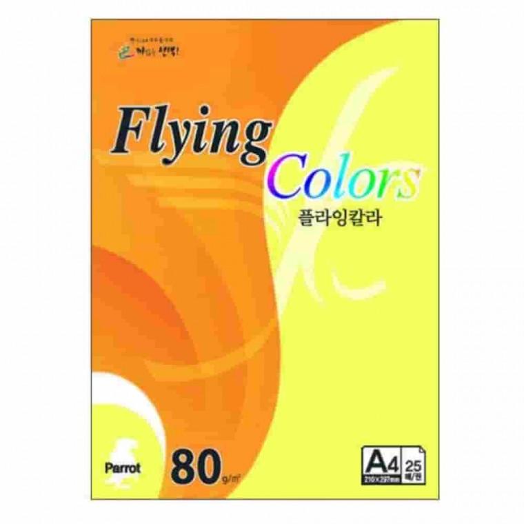 플라잉칼라 옐로우형광색 A4 80g 25매 고급A4용지 칼라A4용지 에이포용지 컬러A4용지