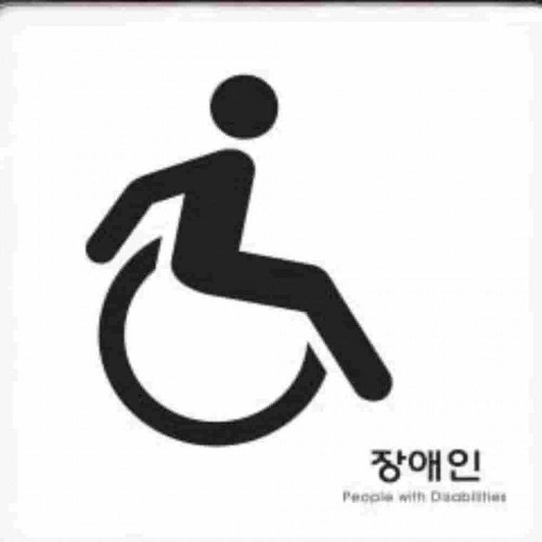 장애인사인 안내표지 화장실사인 장애인표지 화장실문패