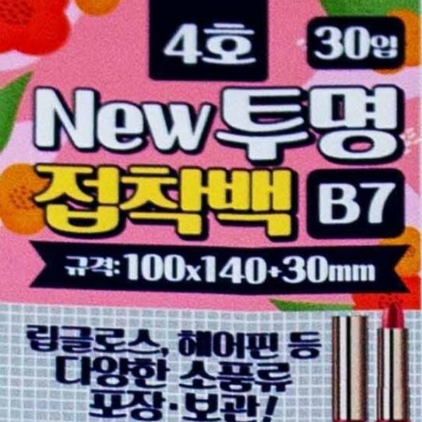 접착백 투명 4호 30매 100 x