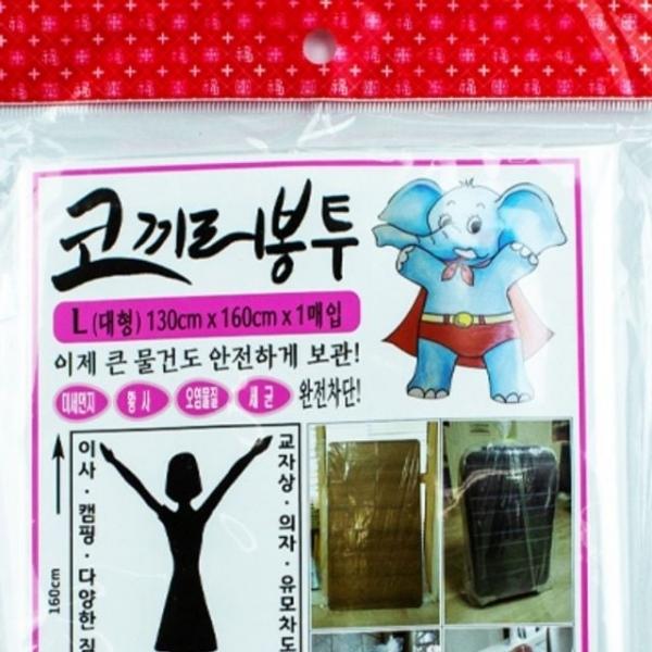 대형 봉투 1300x160cmx1매입