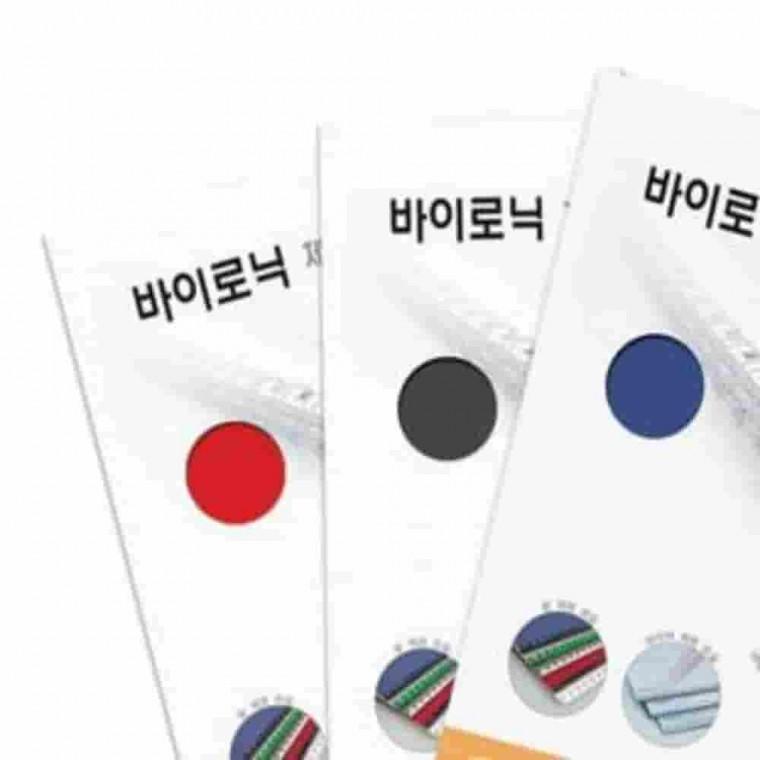 제본용종이표지 바이로닉 미색 책제본표지 제본표지 제본표지종이 책표지