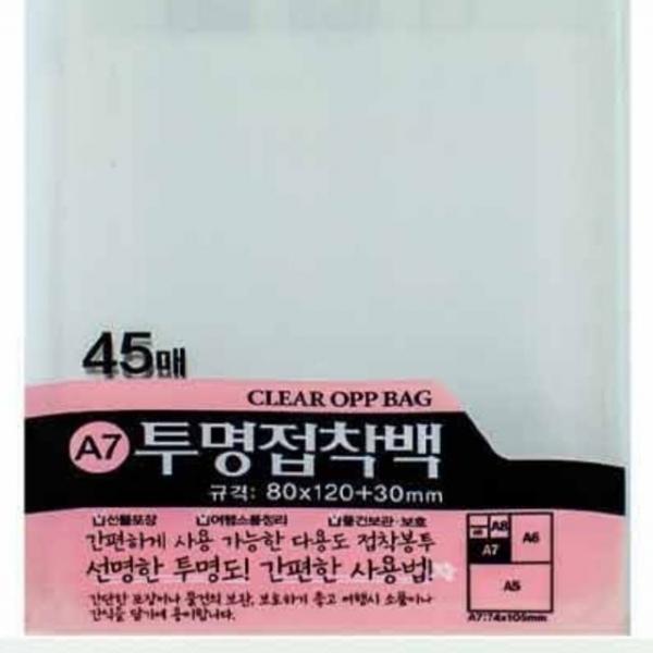 3호 050768 투명 120mm x