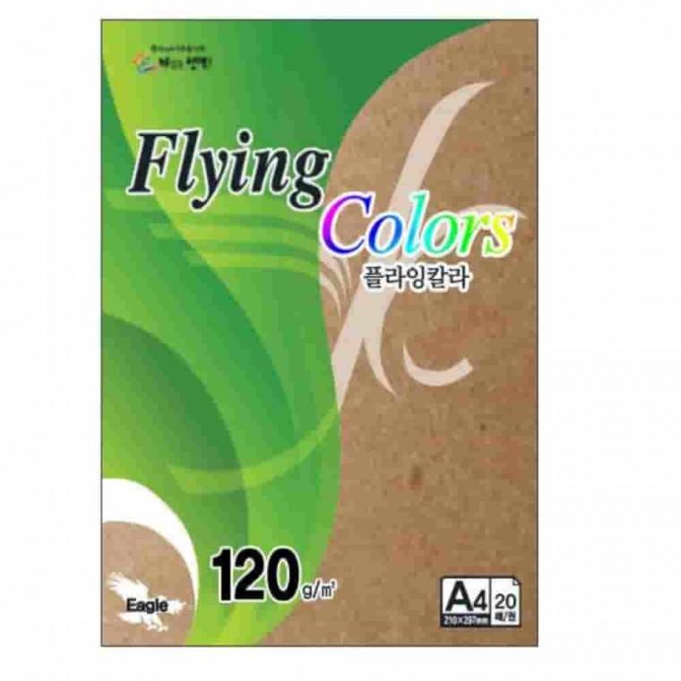 크라프트 A4 120g 20매 컬러A4용지 칼라용지 A4복사용지 프린트용지