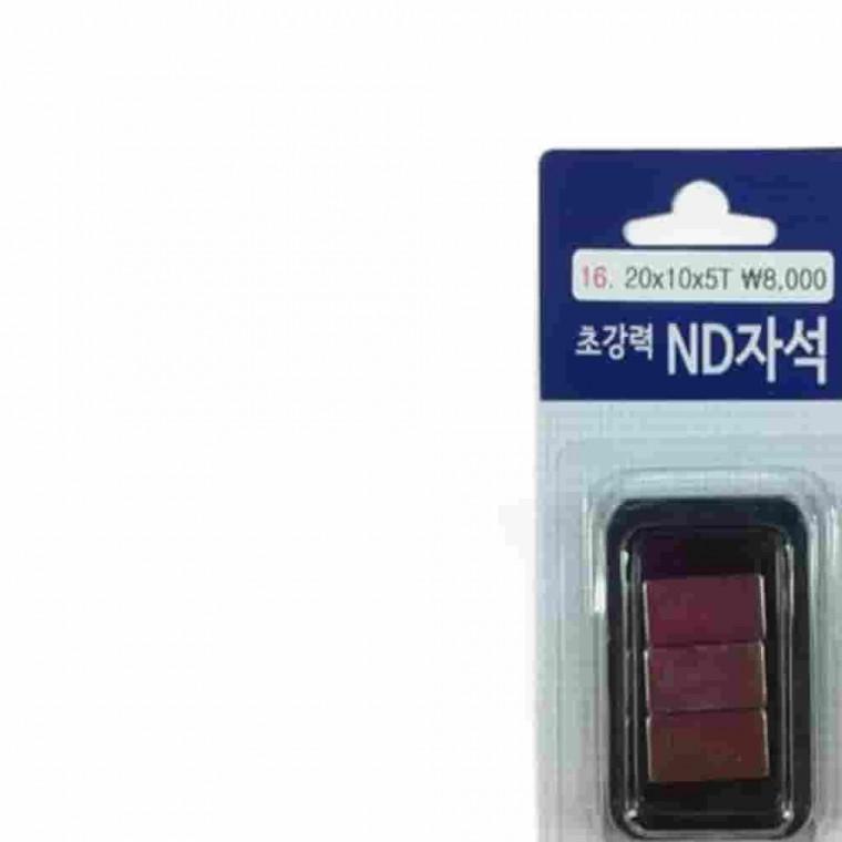 ND자석 사각 20x10x4T 3개입 현관문자석 부착형자석 소형자석 사각자석