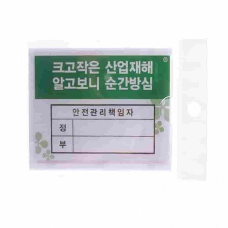 안전 부착형꽂이 10개 POP꽂이 메모홀더 부착식메모홀더 시설관리자 메모꽂이