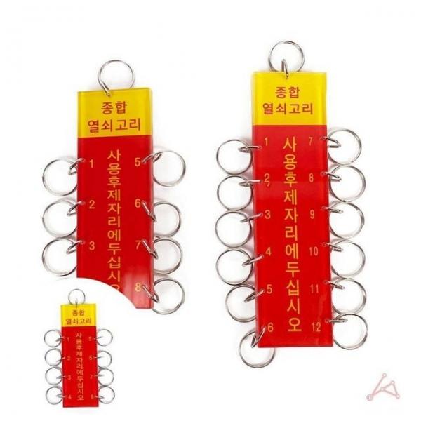 열쇠고리 키링 키홀더