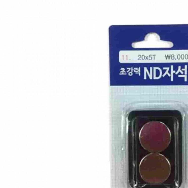 ND자석 20mmx5T 2개입 고성능자석 마그네틱자석 강력자석 네오디늄
