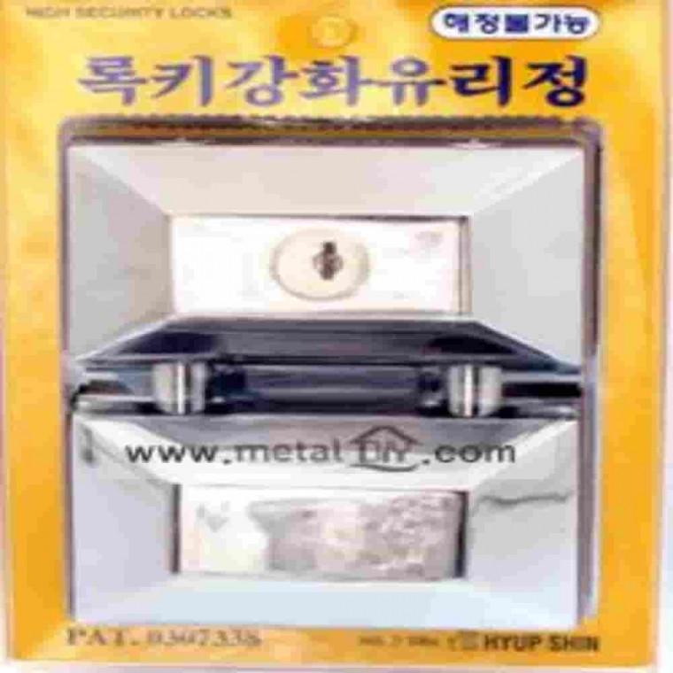 록키강화유리정 보조자물쇠 유리문보조키 문자물쇠 보조잠금장치