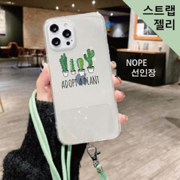NOPE 넥스트랩 젤리 [SM-S948] 갤럭시S26울트라 5G