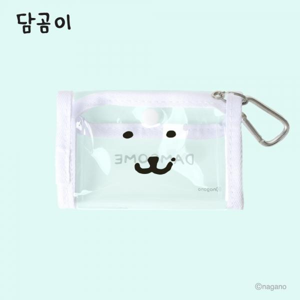 담곰이 투명 키링 파우치