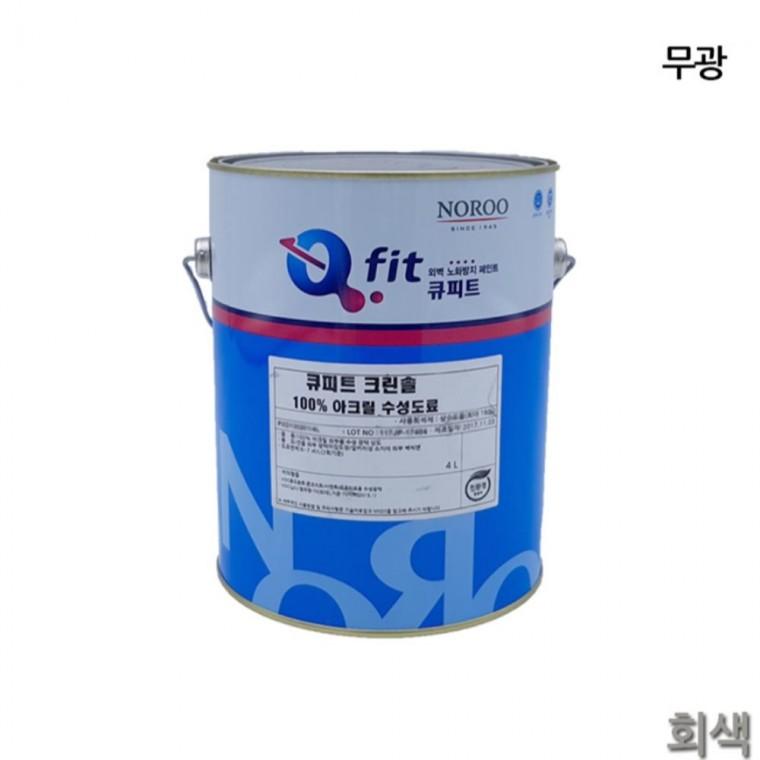 수성페인트 외부 무광 4L 회색 페인트칠 빠대 퍼티