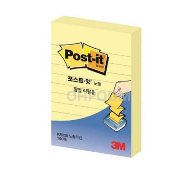 팝업리필 노랑라인 76x51mm 메모지홀더 체크리스트메모지 호텔메모지